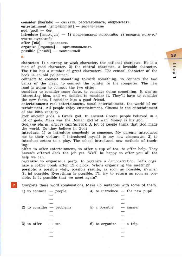 Учебник Английский язык 8 класс Афанасьева Михеева Баранова часть 1 ...